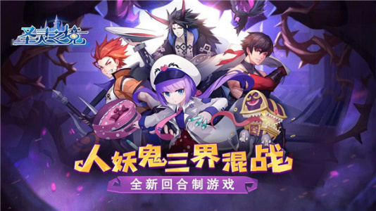 圣灵之境官方正版