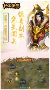 轮回侠影微信版