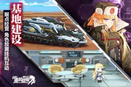 重装战姬全球服