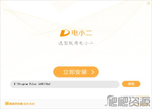电小二成套报价元件选型软件