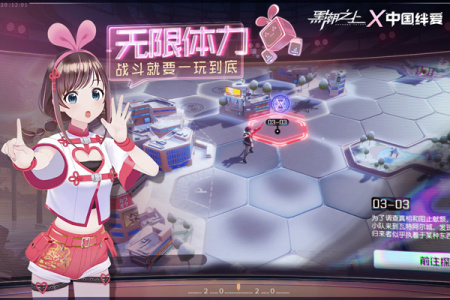 黑潮之上（全角色解锁）