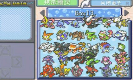 口袋妖怪绿宝石386版