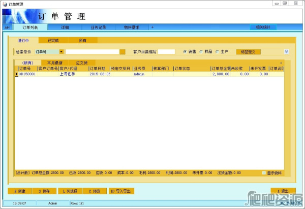 AH企业管理系统