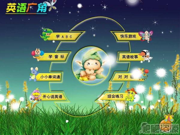 少儿启蒙小博士