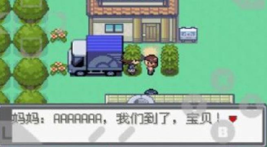 口袋妖怪绿宝石hack版