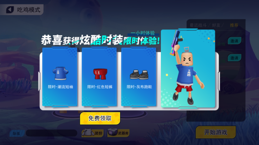 拉罐大作战免费版