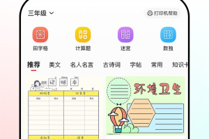 番茄少年app