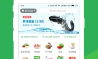 生鲜买菜手机软件合集