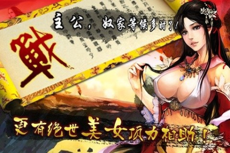 雄霸天地手机版