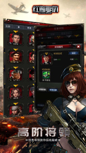 红警复仇腾讯版