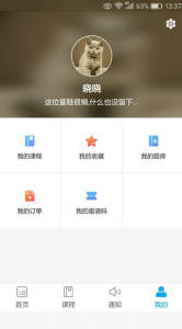 傲卓教育app