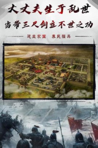 烈焰雄心（光速疯狂神器）