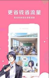 迷妹漫画新年版