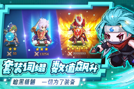 小小勇者内测版