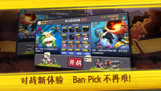 蛋国志（余额免支付）