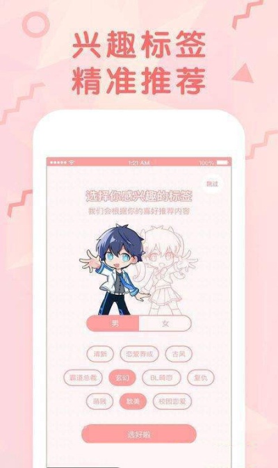 99770漫画极速版