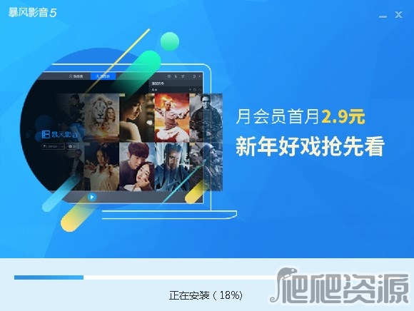 暴风影音最新版