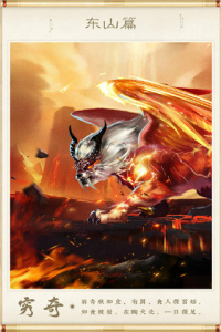 神兽养成记手游