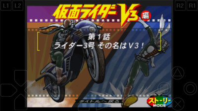 假面骑士v3中国版