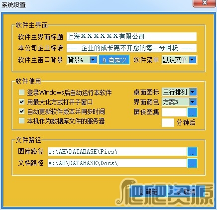 AH企业管理系统