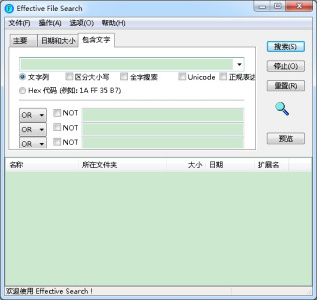 Effective File Search