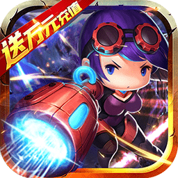 开心萝卜防御战（送终身资源）