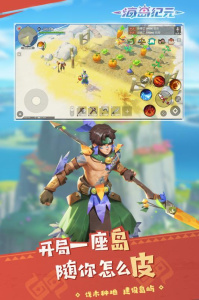 海岛纪元体验服