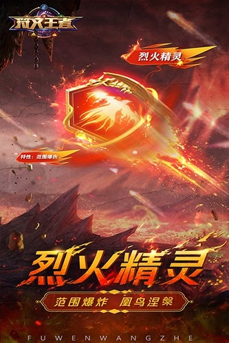 符文王者果盘版