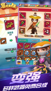 暴走大侠华为版