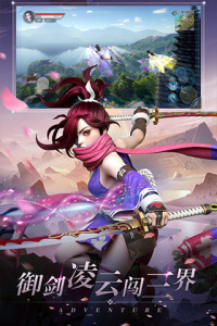 剑御天下公测版