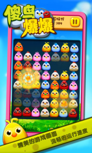 傻鸟爆爆九游版