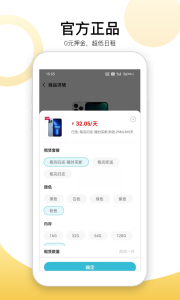 嗨乐租机app