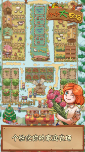 小小大农场手游