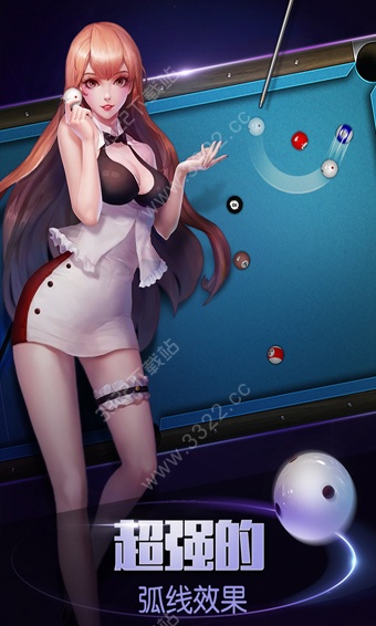 台球帝国4399版