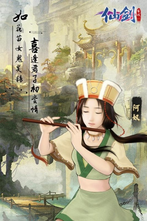 仙剑客栈H5果盘版