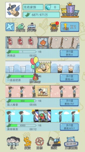 人生模拟器中文版