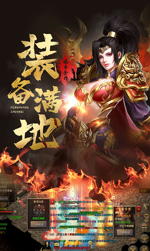 凤凰传奇官方版