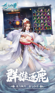 龙之力量重制版