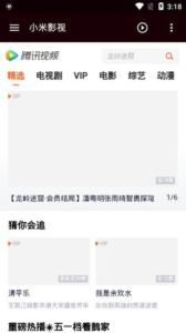 小米影视电视版