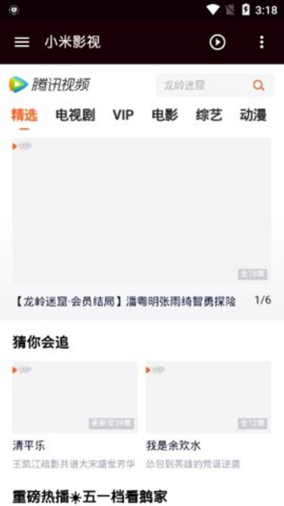 小米影视电视版