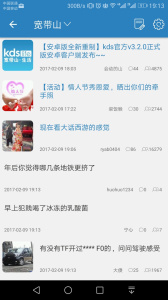 kds宽带山社区论坛