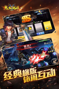 热血格斗单机经典版