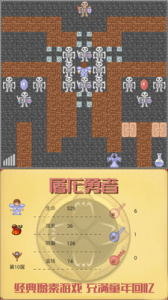 屠龙勇者九游版