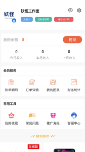 外卖怪app