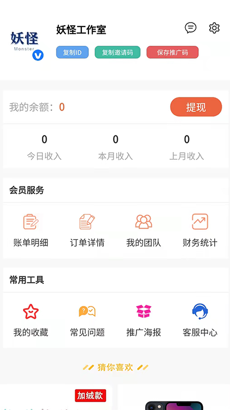外卖怪app