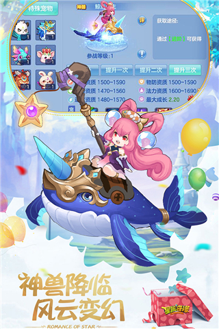 星辰奇缘华为版