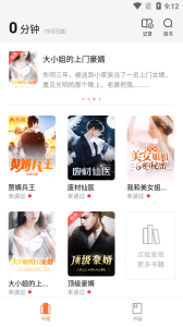 小说之家无广告版