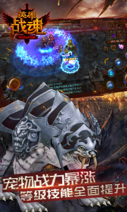 英雄战魂腾讯版