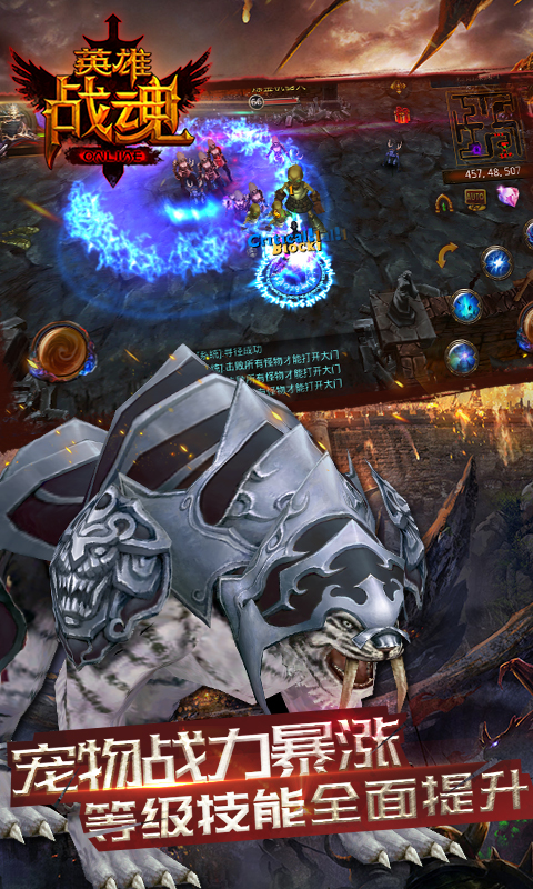 英雄战魂腾讯版