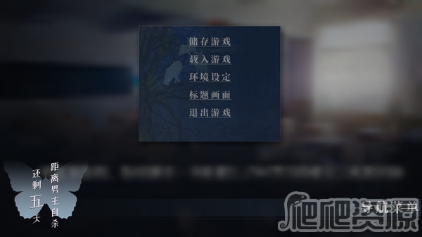 距离男主自杀还剩七天